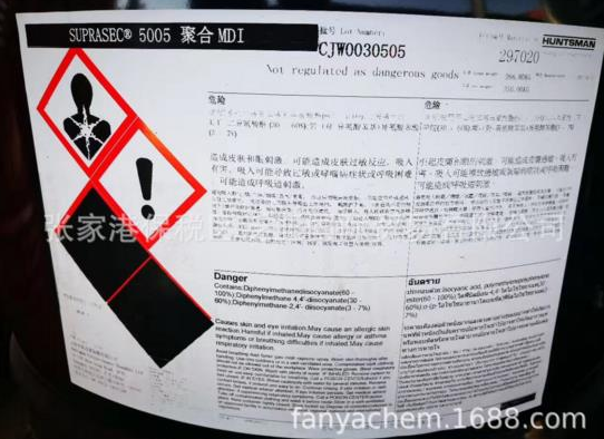 亨斯邁5005；Suprasec-5005