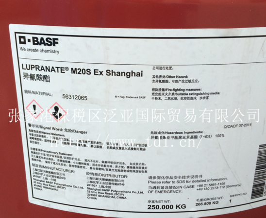 巴斯夫M20S；Lupranate M20S
