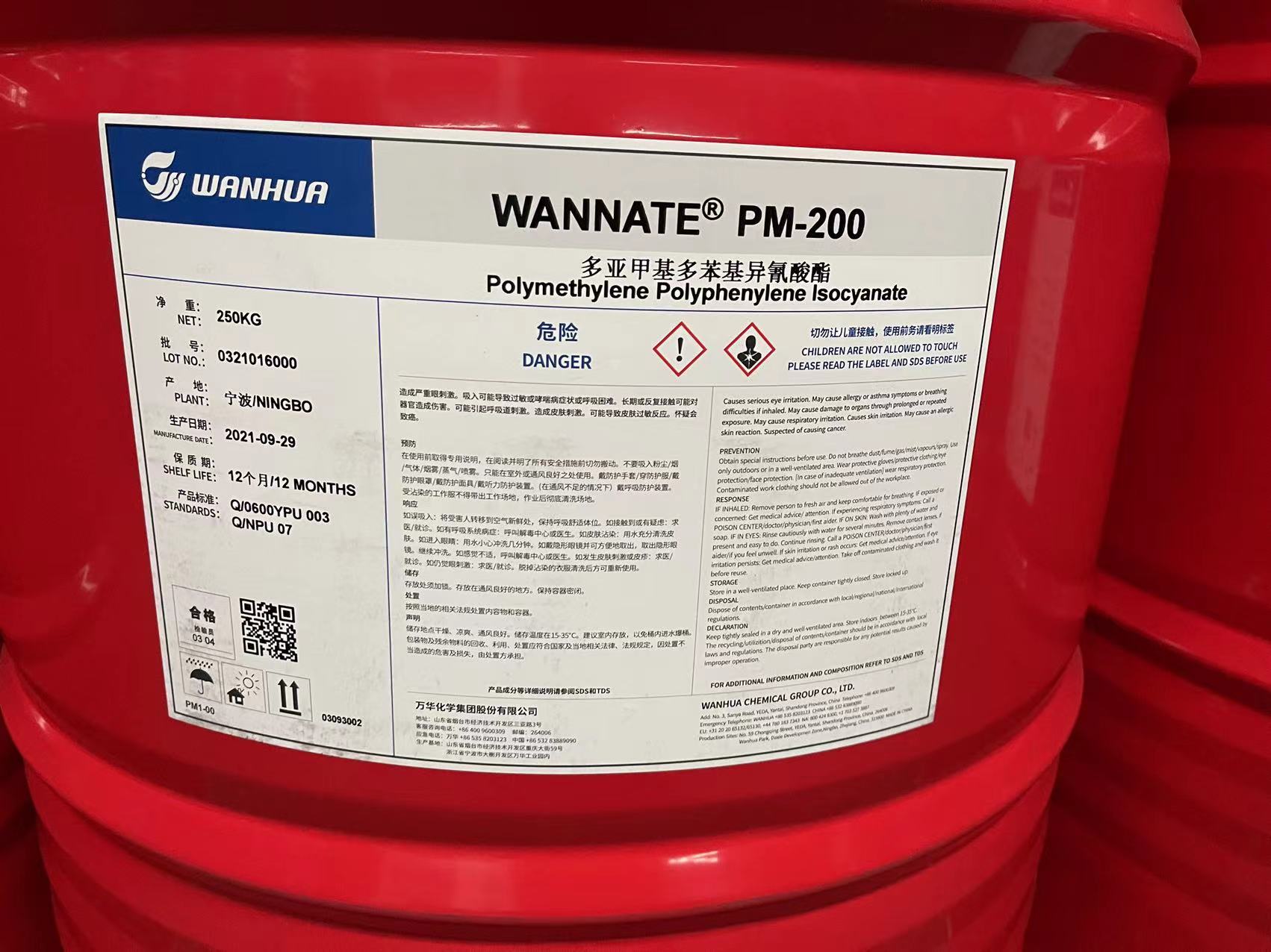 萬華PM-200;WANNATE?PM-200