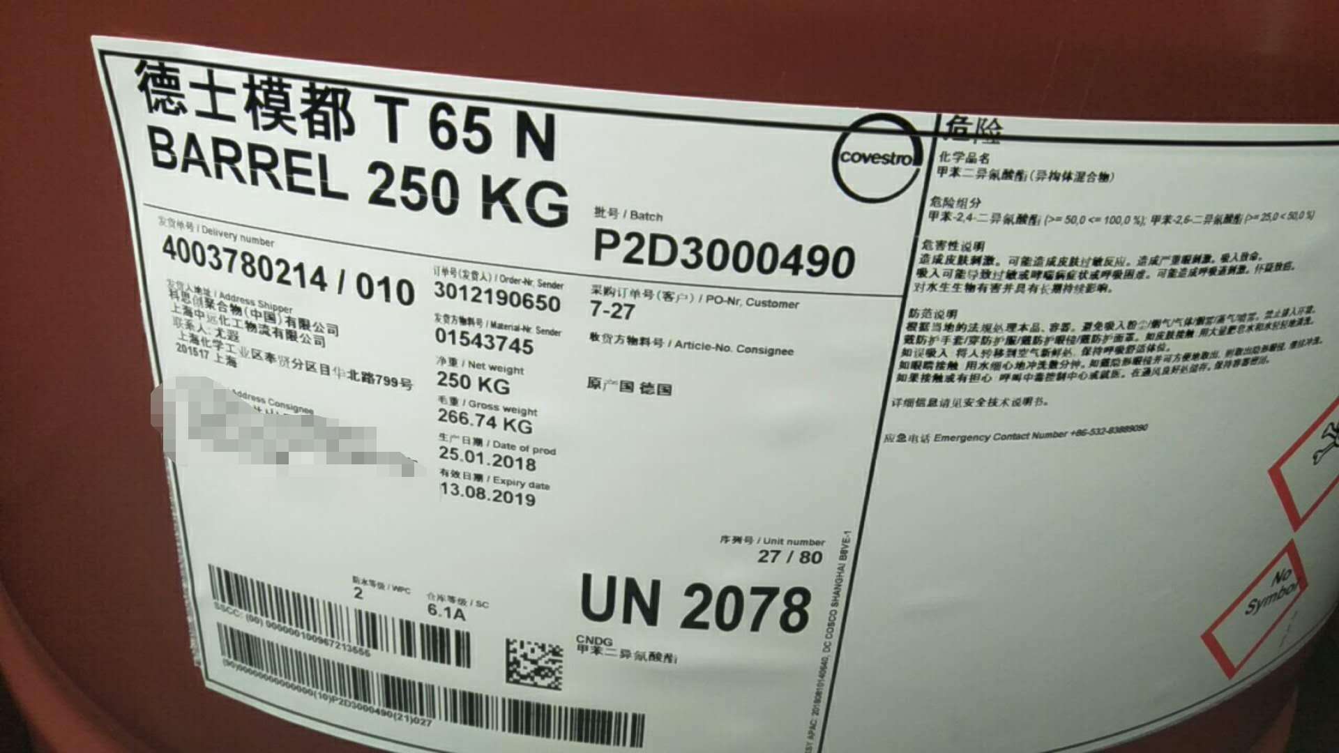 科思創(chuàng)TDI-65,Desmodur T65