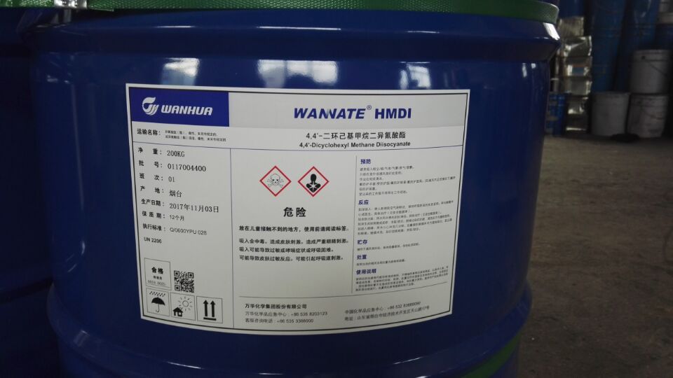 HMDI、萬(wàn)華HMDI