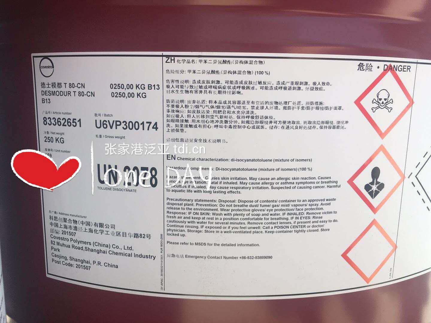 科思創(chuàng)(原拜耳)TDI-80