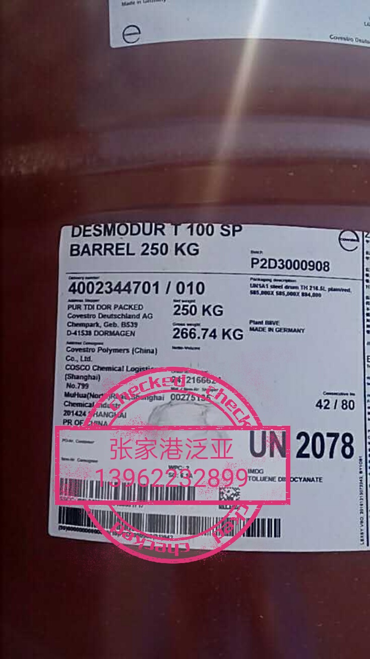 科思創(chuàng)TDI-100