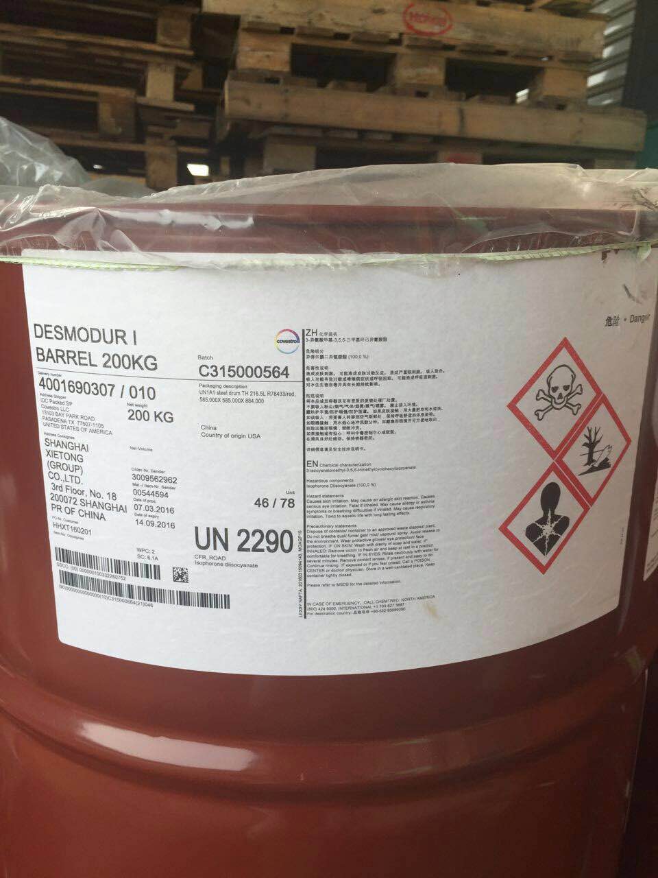 Desmodur I 德國進(jìn)口IPDI 異佛爾酮二異氰酸酯 IPDI