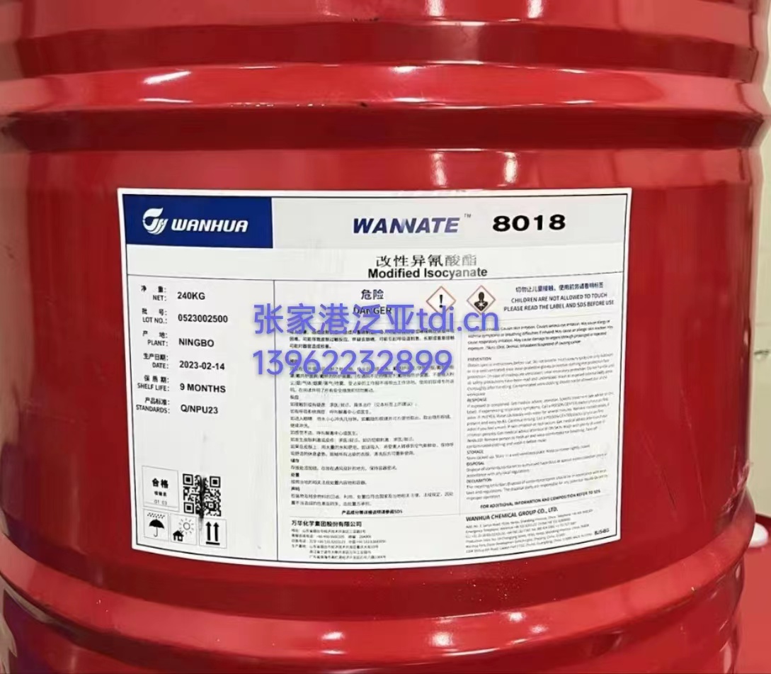WANNATE? 8018 用于高回彈,萬華改性MDI-8018