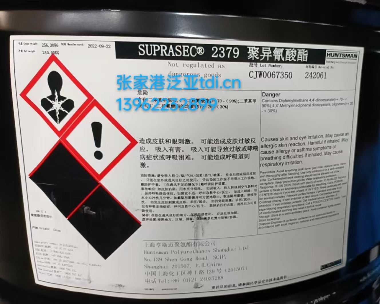 亨斯邁HUNTSMAN Suprasec 2379