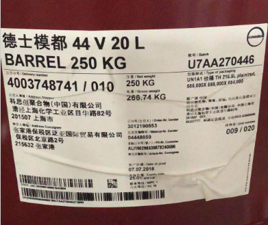 科思創(chuàng)聚合MDI;異氰酸酯黑料;德士模都 44V20L 硬質(zhì)聚氨酯泡沫