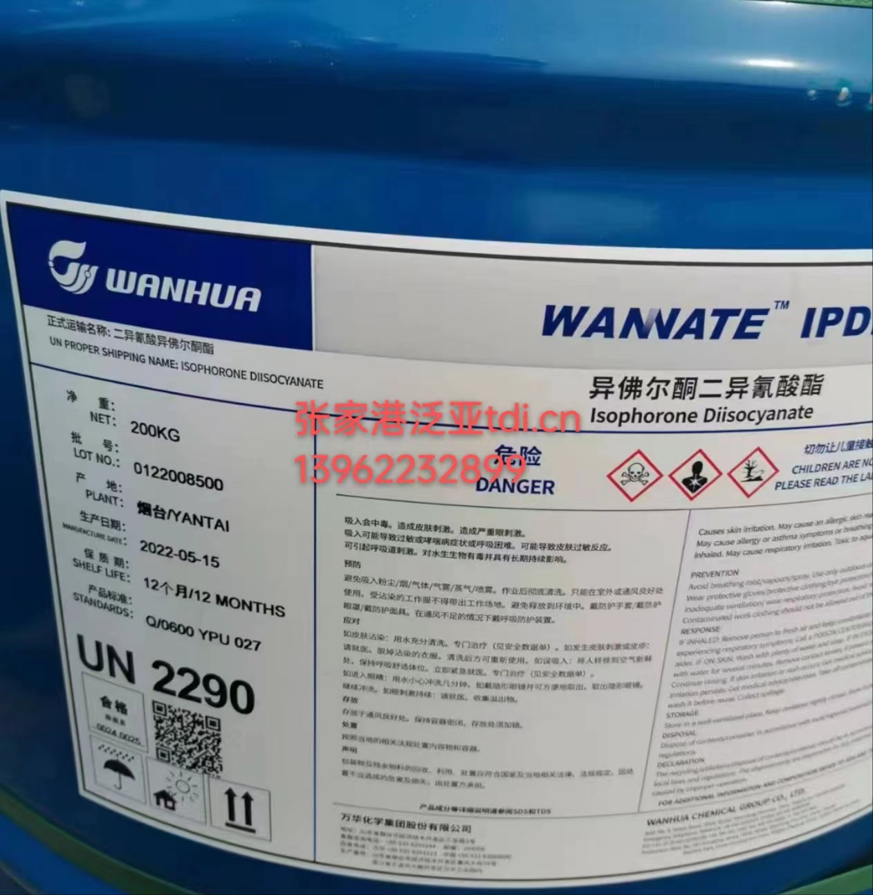 萬華加碼布局IPDI，產(chǎn)能登頂全球第一！