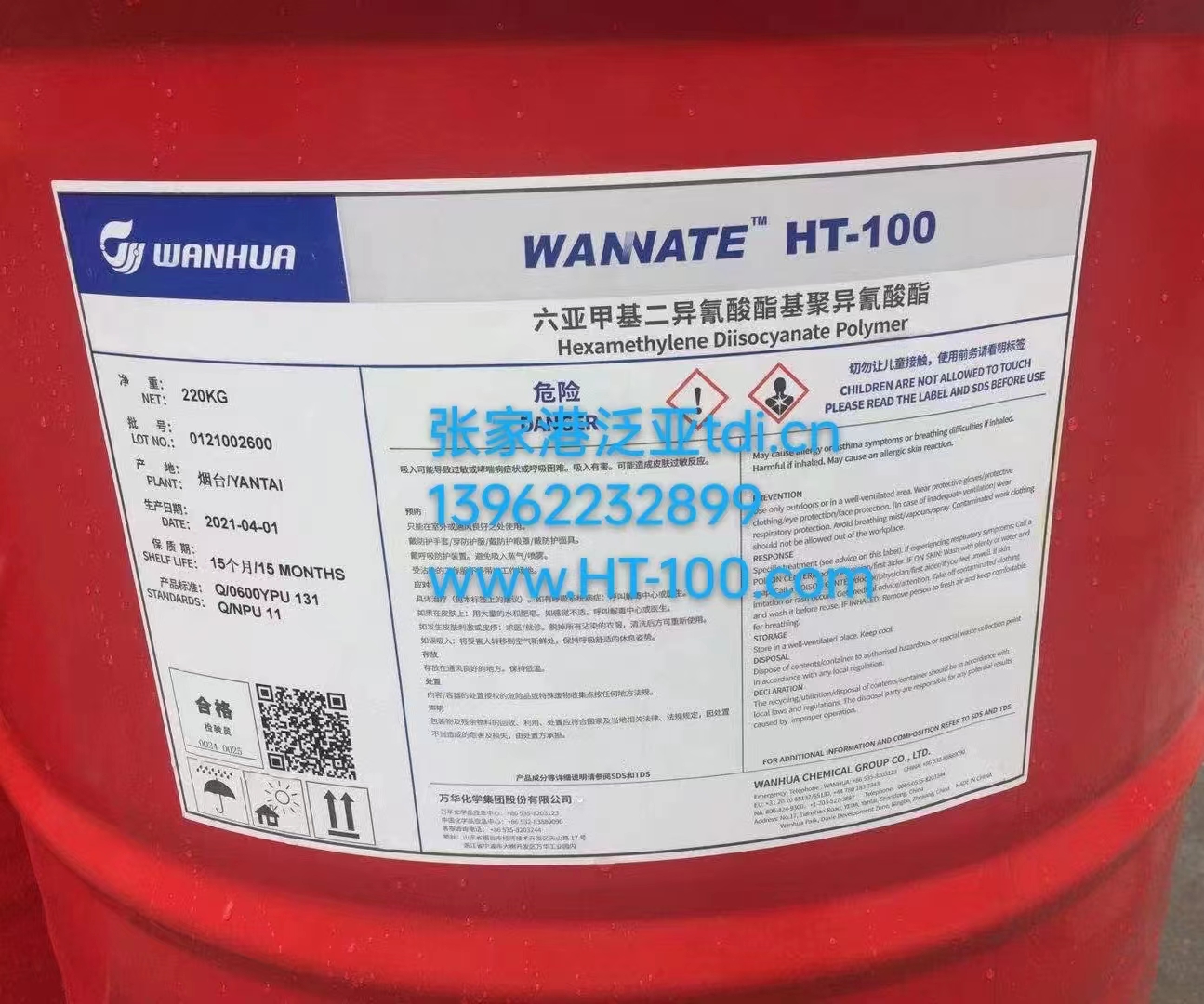 萬華化學(xué)推出聚氨酯固化劑新產(chǎn)品WANNATE?HT-300