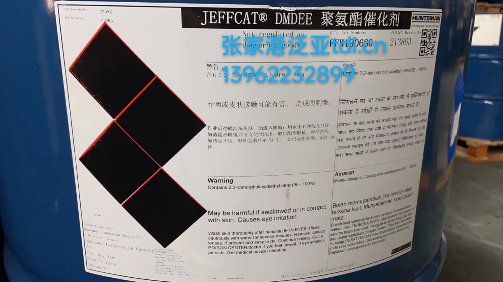 雙嗎啉基二乙基醚, DMDEE, CAS:6425-39-4