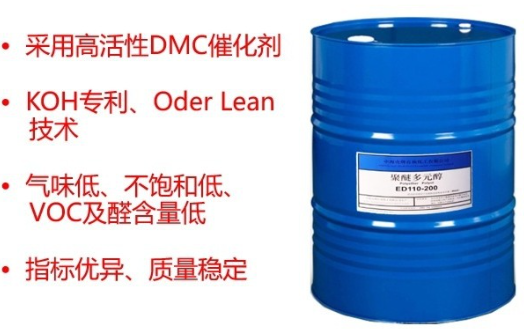 高回彈聚醚，2802(6000分子量)