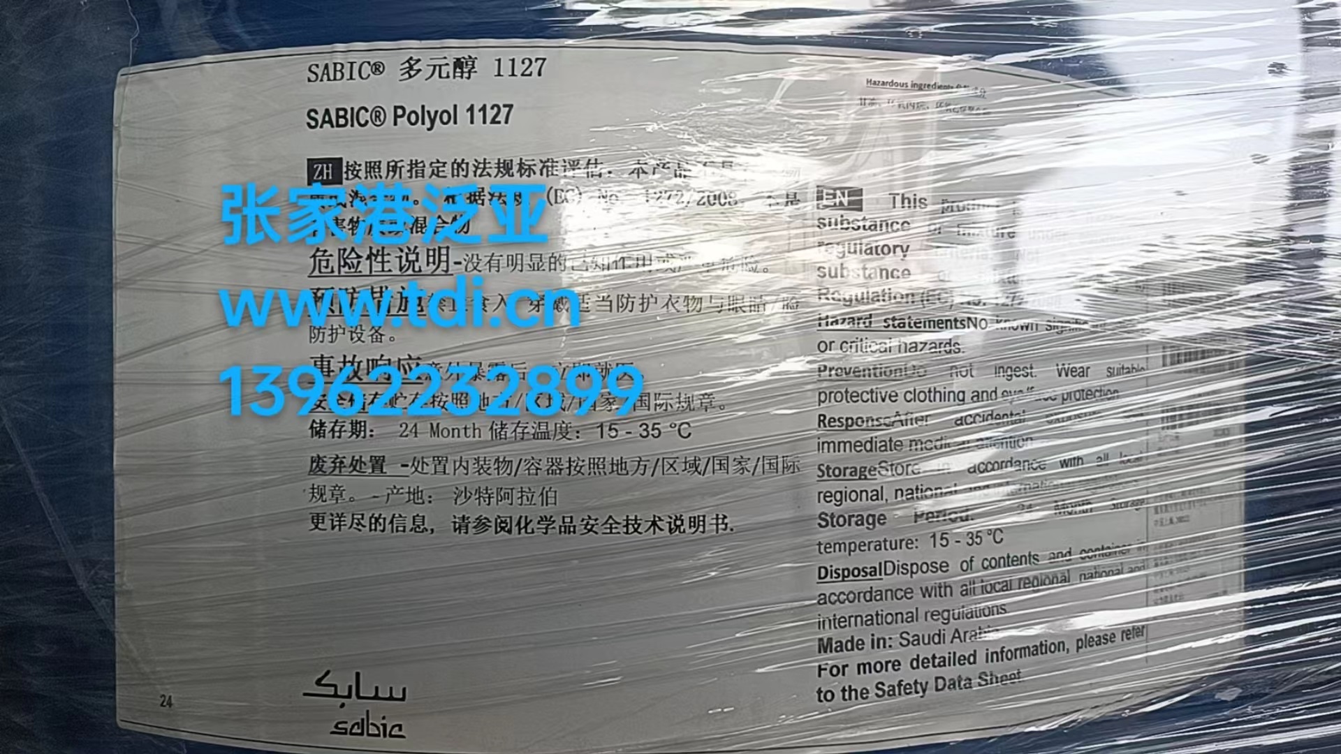 高回彈聚醚，高回彈聚醚多元醇-6000分子量聚醚