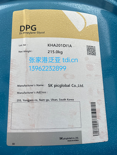 SKC 二丙二醇 DPG